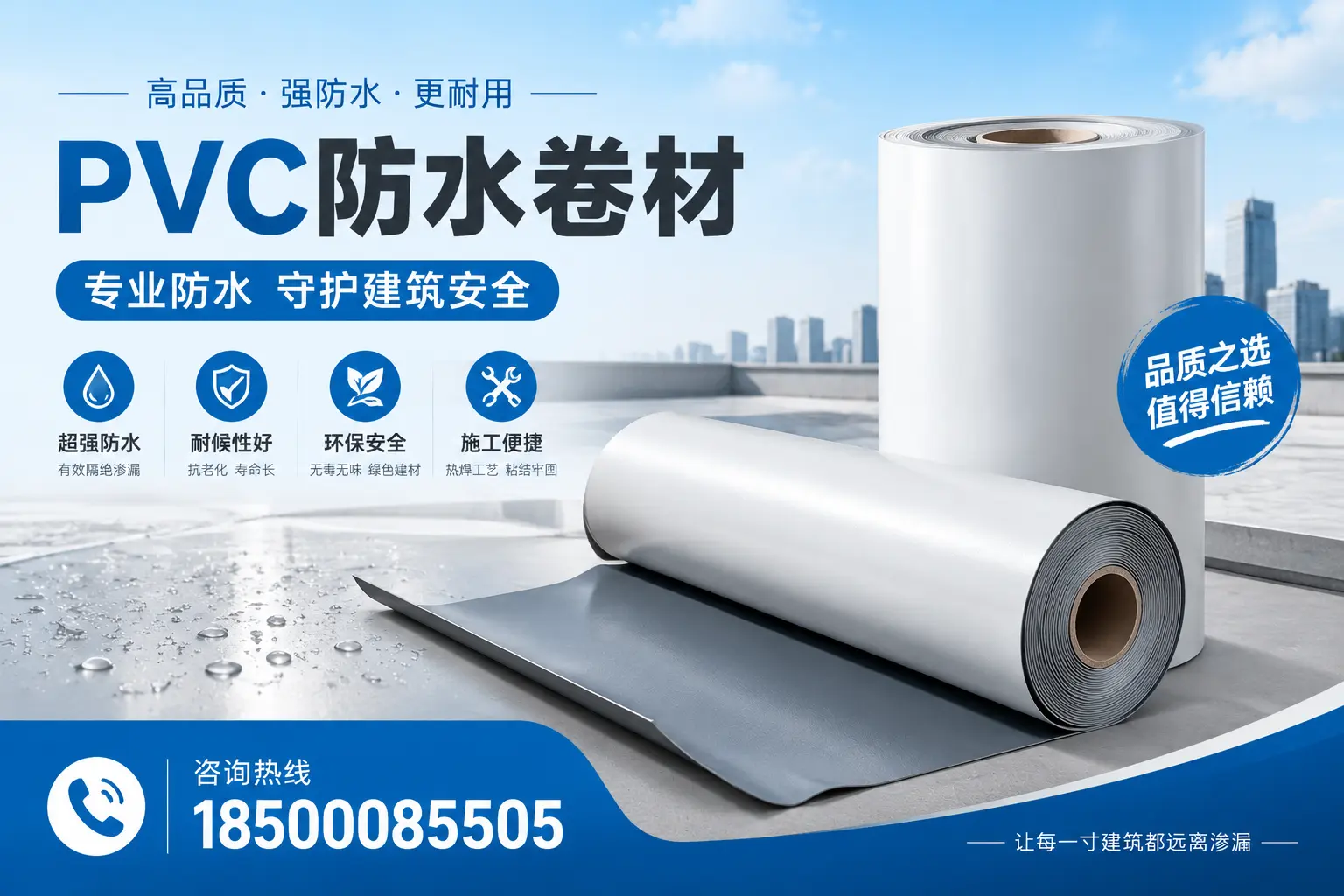 贵港地区pvc防水卷材的市场现状与发展趋势