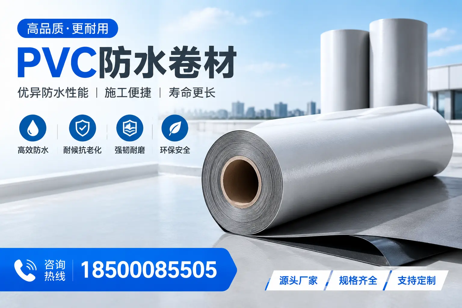 如何正确使用PVC防水卷材,提升家居防水效果,适合贵港的用户
