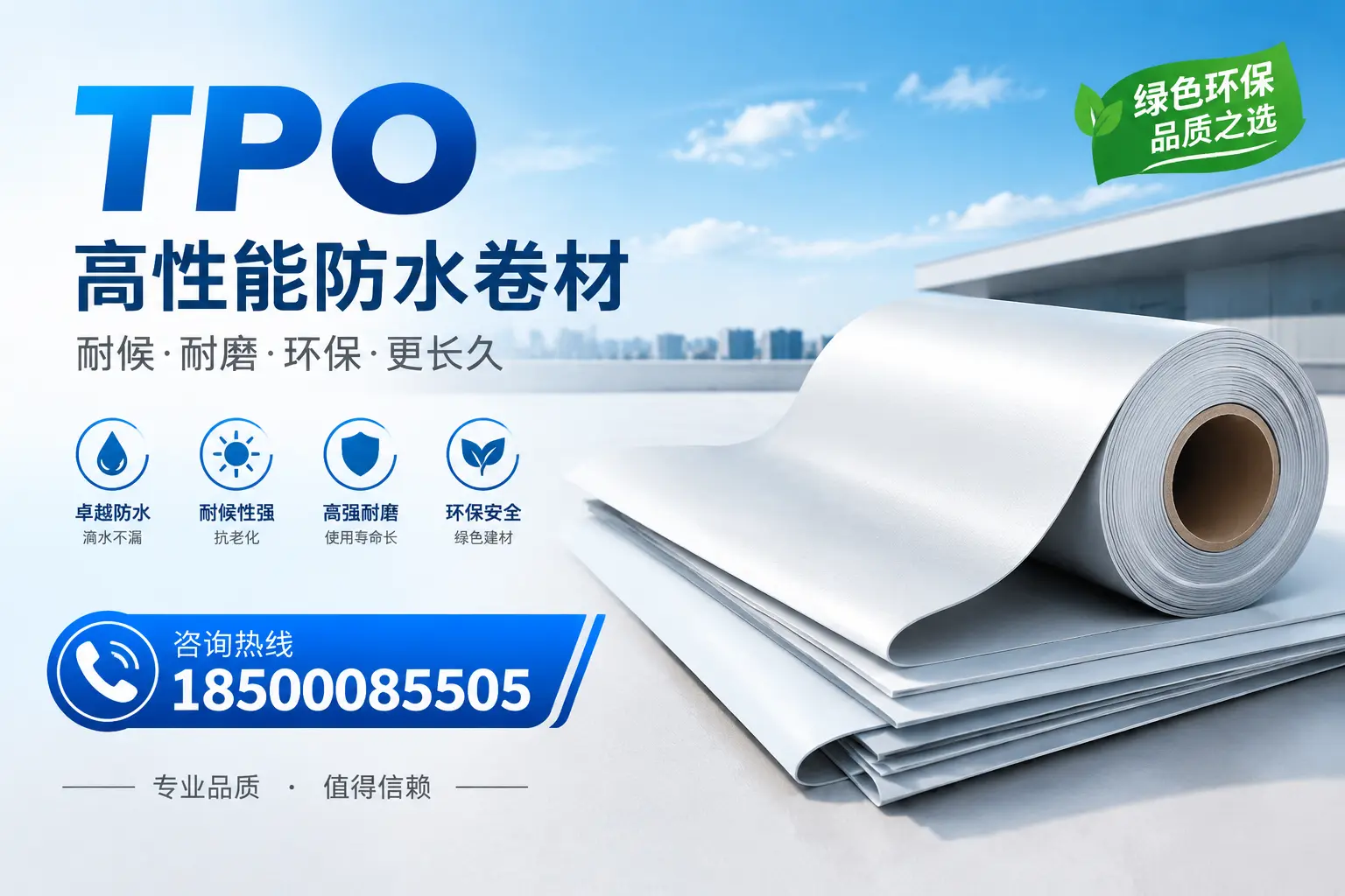 如何选择适合的tpo材料?贵港企业选型指南